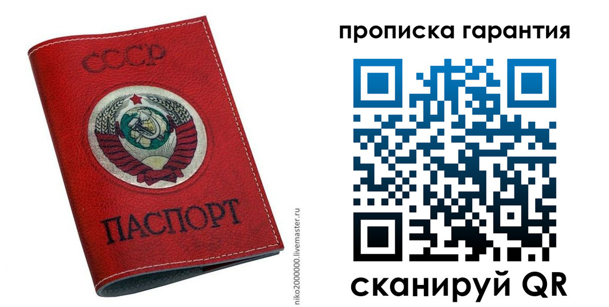 прописка для кредита в Пионерском
