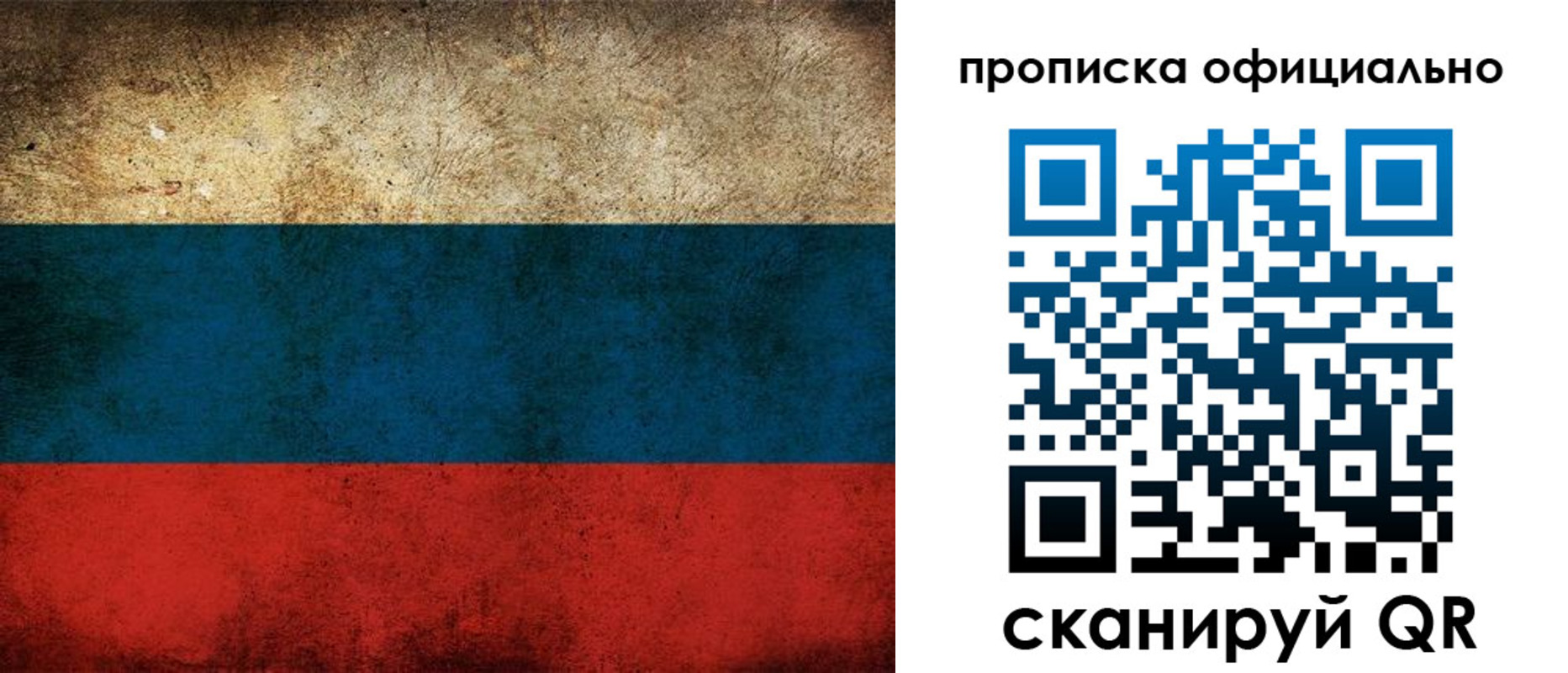прописка ребенка в Пионерском