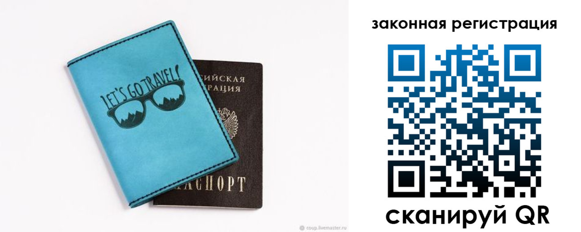 прописка от собственника в Пионерском